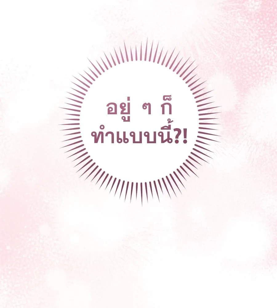 เรือนจำรัก ตอนที่ 66 รูปที่ 137