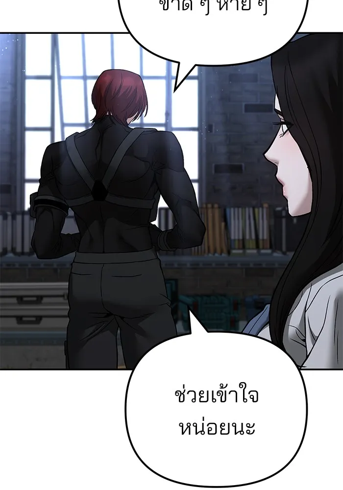 เลวฟาดเลว ตอนที่ 113 รูปที่ 161