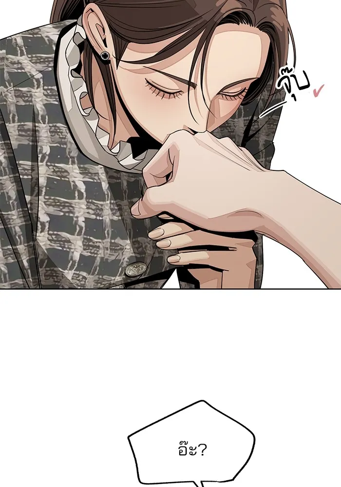 ความรักของอิซอบ ตอนที่ 72 รูปที่ 56