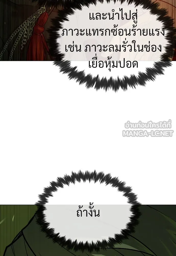 นักฆ่าย้อนวัย ตอนที่ 71 รูปที่ 15