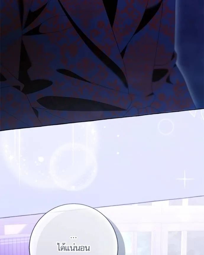 นึกว่าเป็นอิเซไคธรรม ตอนที่ 98 รูปที่ 55