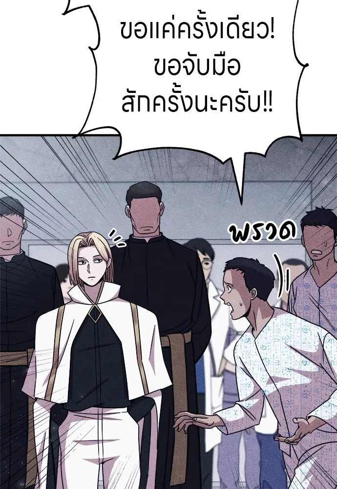 Zombie X Slasher ตอนที่ 21 รูปที่ 16