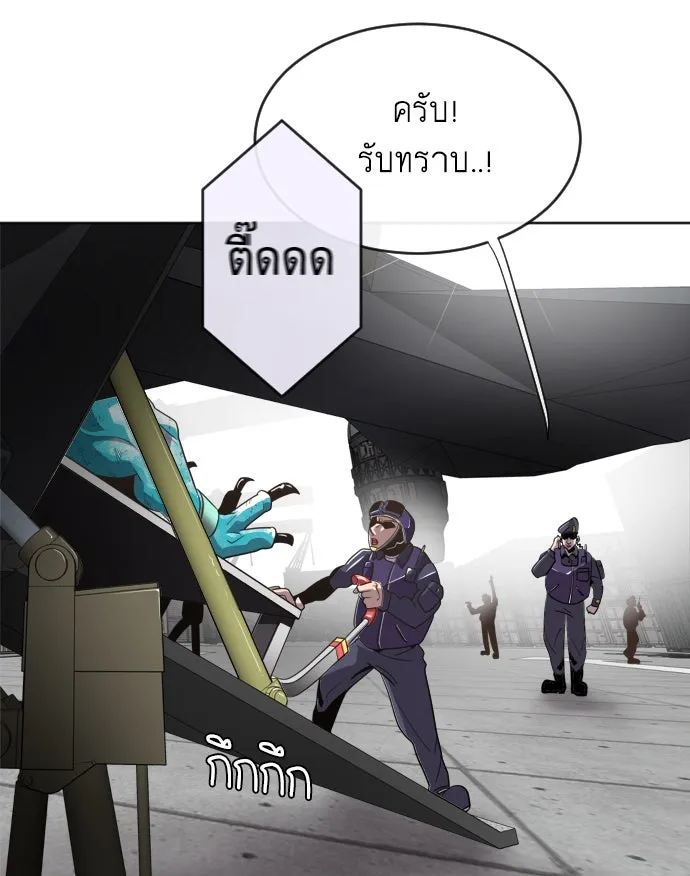 ยุคแห่งยอดมนุษย์ ตอนที่ 5 รูปที่ 125