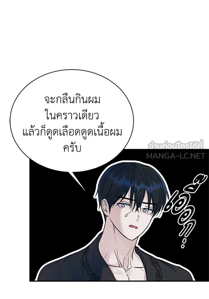 ไหนบอกว่าฉันใกล้ตาย ตอนที่ 56 รูปที่ 33