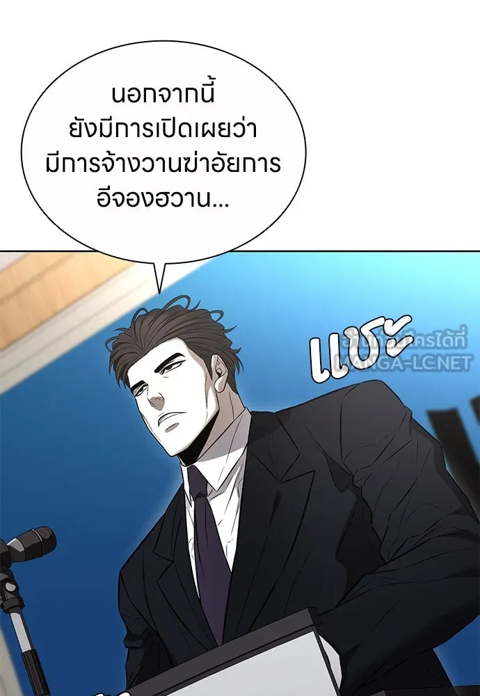 อัยการสายโหด ตอนที่ 45 รูปที่ 75