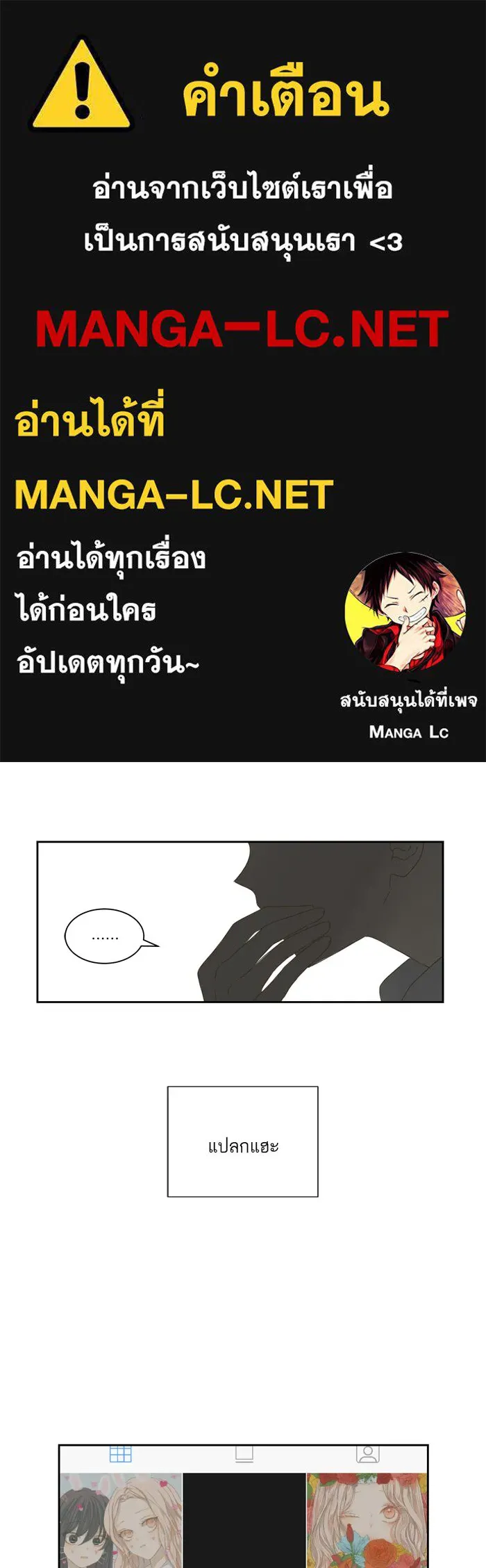 ฉันมันร้าย หรือเพราะโลกไม่น่ารัก ตอนที่ 56 รูปที่ 1