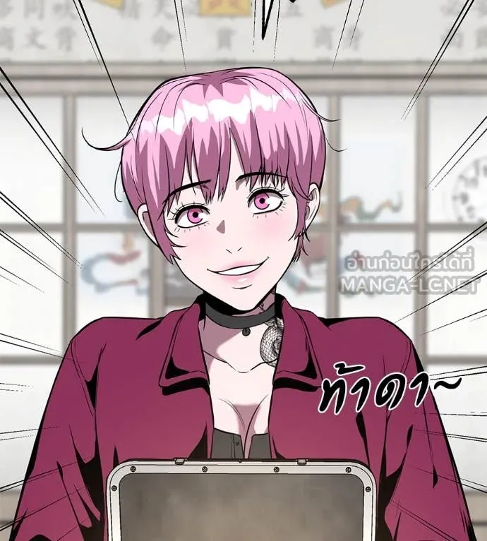 เรียกฉันว่าพระเจ้า ตอนที่ 45 รูปที่ 122