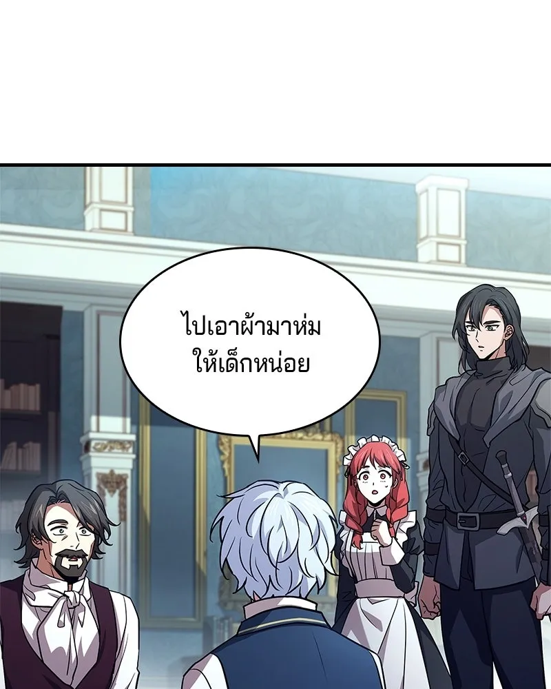 เจ้าชายแผนโบราณ ตอนที่ 16 รูปที่ 119