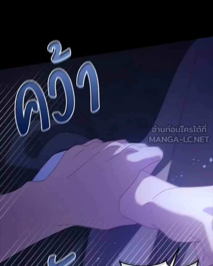 ถ้าเป็นนางร้าย ตอนที่ 25 รูปที่ 7