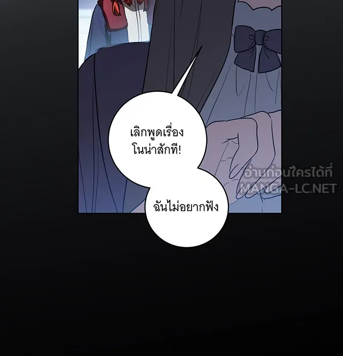 ทุกอย่างที่เสียไป ฉันขอทวงคืน ตอนที่ 31 รูปที่ 75