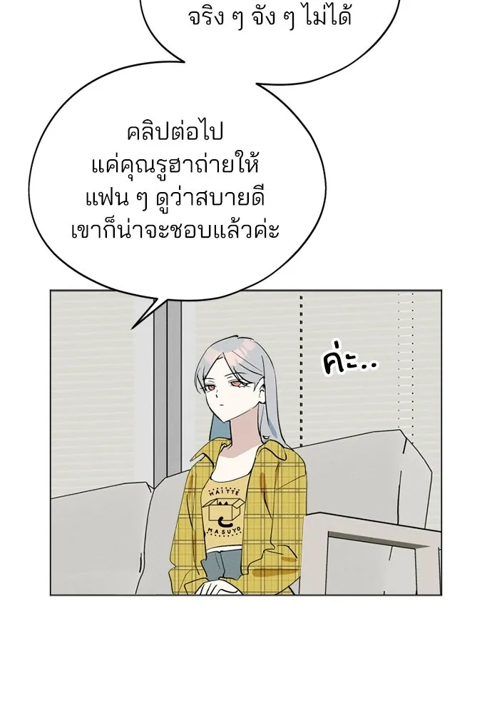 สวยเองนักเลงพอ ตอนที่ 67 รูปที่ 71