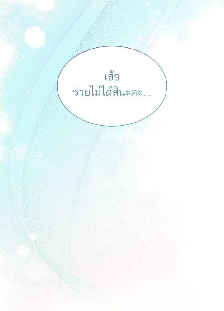 อดีตภรรยาของพระเอกหนุ่มจอมคลั่งรัก ตอนที่ 53 รูปที่ 71