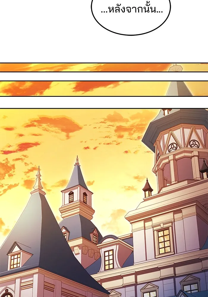 ครัวจอมเวท ตอนที่ 18 รูปที่ 109