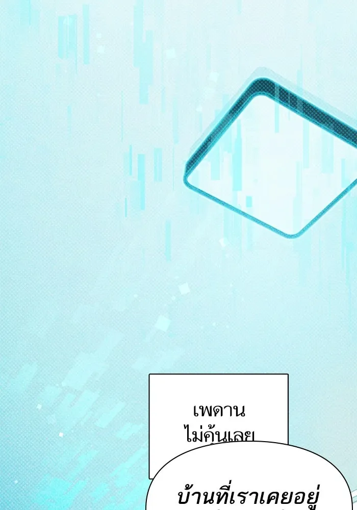 My S-Class Hunters ตอนที่ 118 อิริน (1) รูปที่ 74