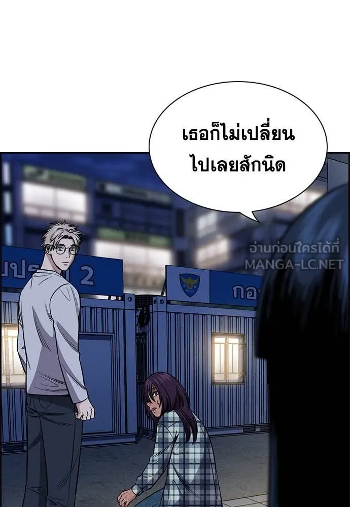 การศึกษาที่แท้ ตอนที่ 200 รูปที่ 78