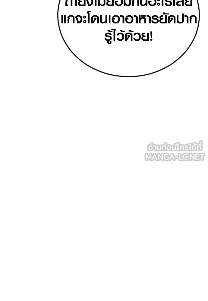 อาชญากรวัยเยาว์ ตอนที่ 63 บทสรุปของควอนเซฮุน รูปที่ 279