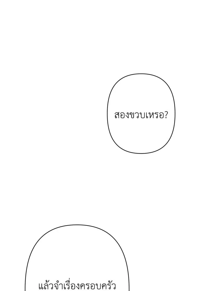 เลดี้มินต์ ตอนที่ 76 รูปที่ 70