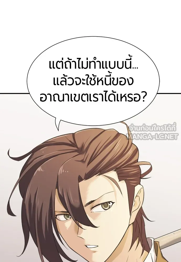 ยอดสถาปนิกผู้พิทักษ์อาณาจักร ตอนที่ 9 รูปที่ 72