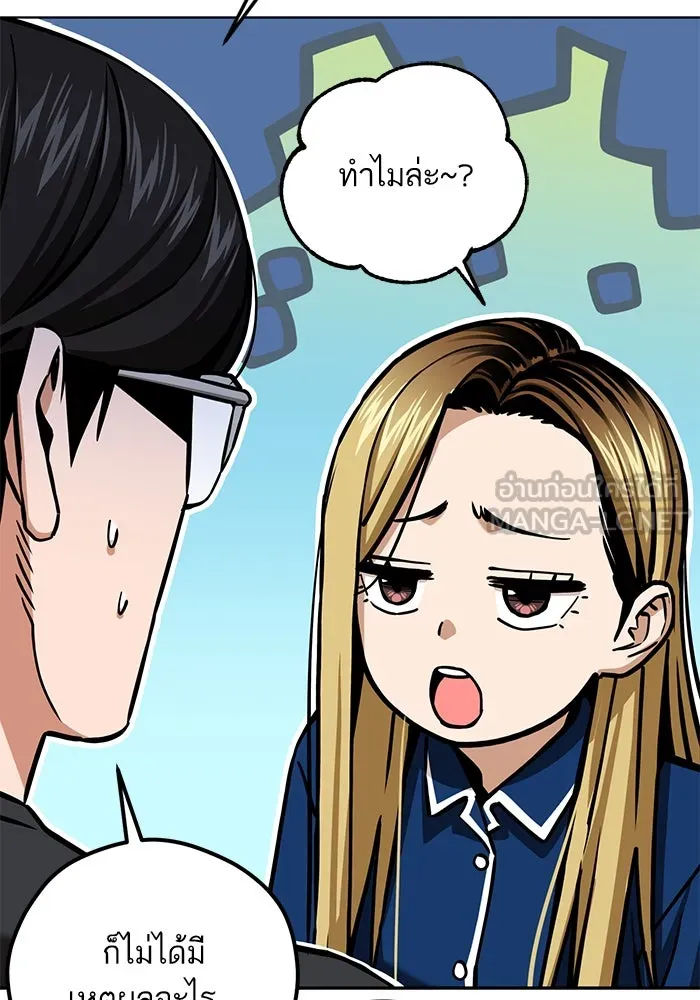 โชคชะตานำพารัก ตอนที่ 104 อวด รูปที่ 117