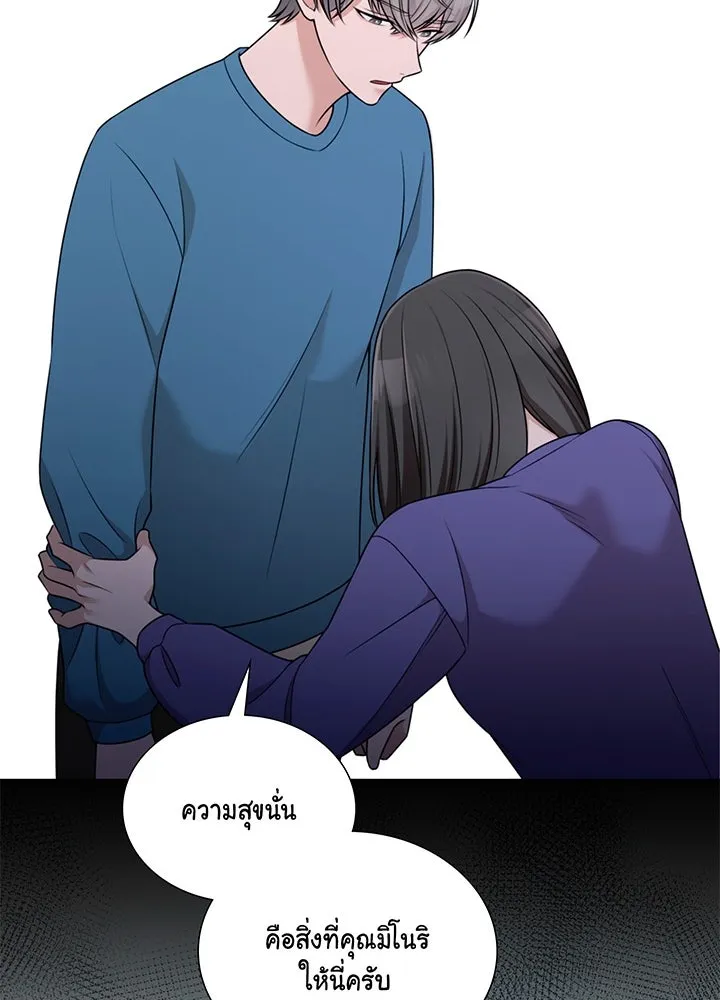 เพลิงแค้นผลาญใจ ตอนที่ 46 รูปที่ 22