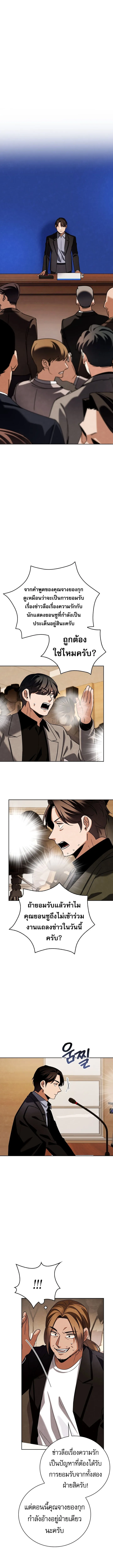 Be the Actor ตอนที่ ตอนที่ 139 รูปที่ 7