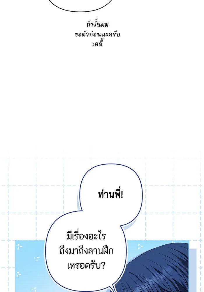 ละครชีวิตลิขิตรัก ตอนที่ 12 รูปที่ 83