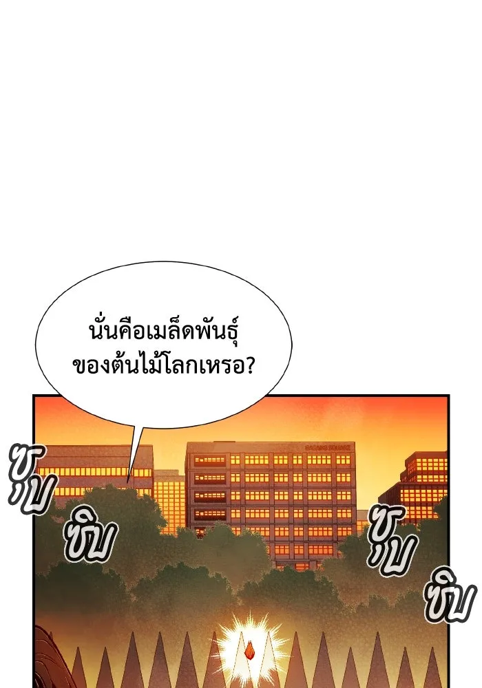 The Lone Necromancer ตอนที่ 101 รูปที่ 83
