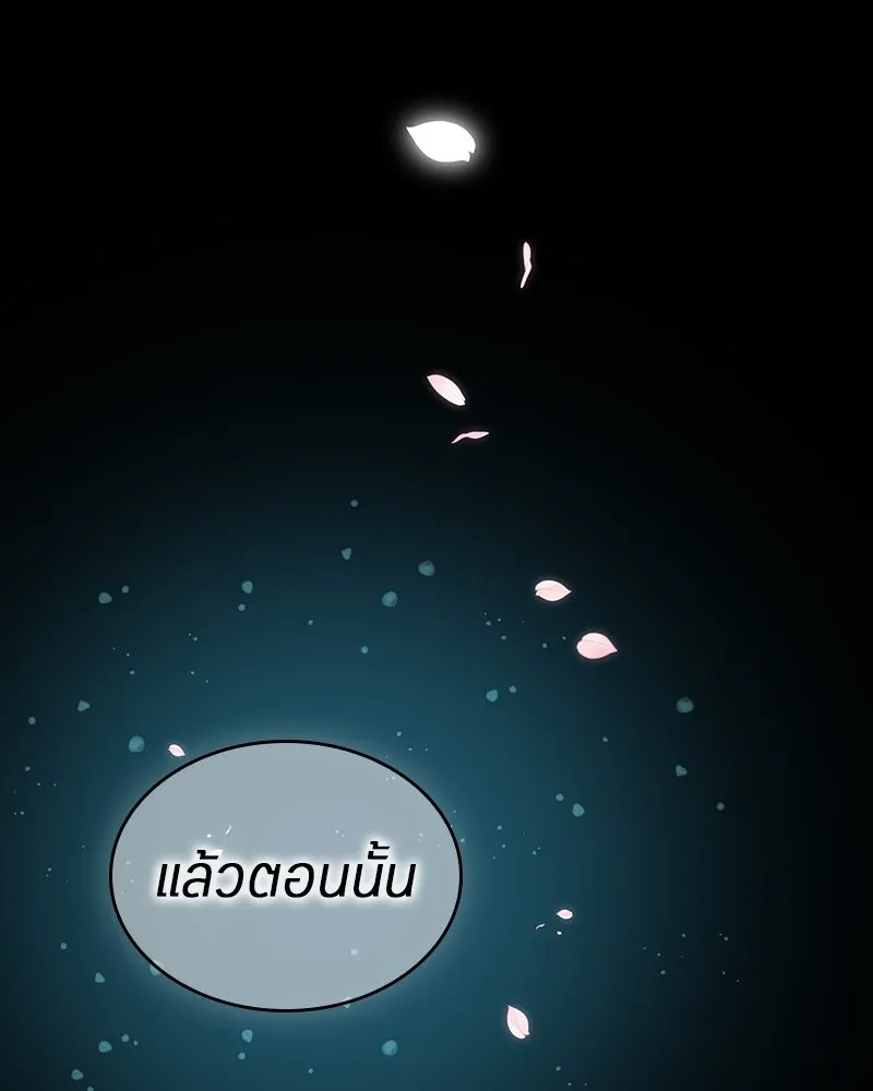 Omniscient Reader อ่านชะตาวันสิ้นโลก ตอนที่ 44 นักต้มตุ๋น (1) รูปที่ 85