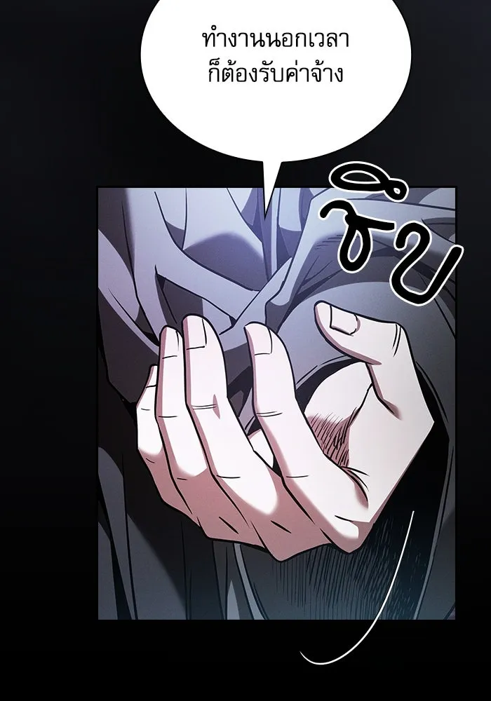 นักดาบอัจฉริยะจากอะคาเดมี ตอนที่ 54 รูปที่ 143