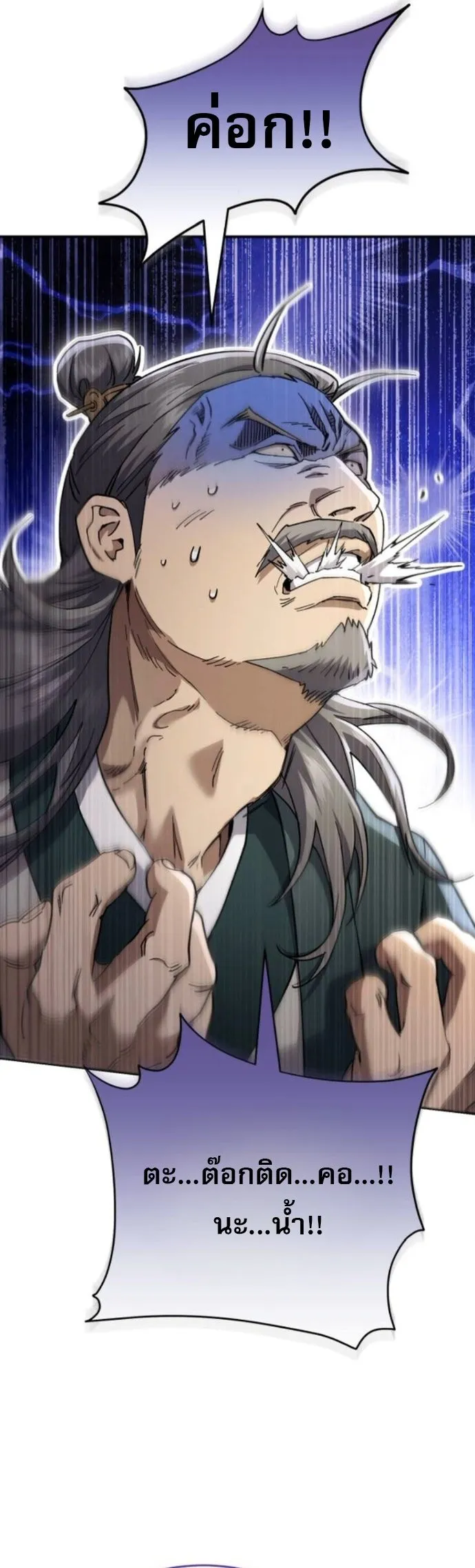 The Heavenly Demon Wants a Quiet Life มารสวรรค_ผ_แสวงหาความสงบ ตอนที่ ตอนที่ 54 รูปที่ 41