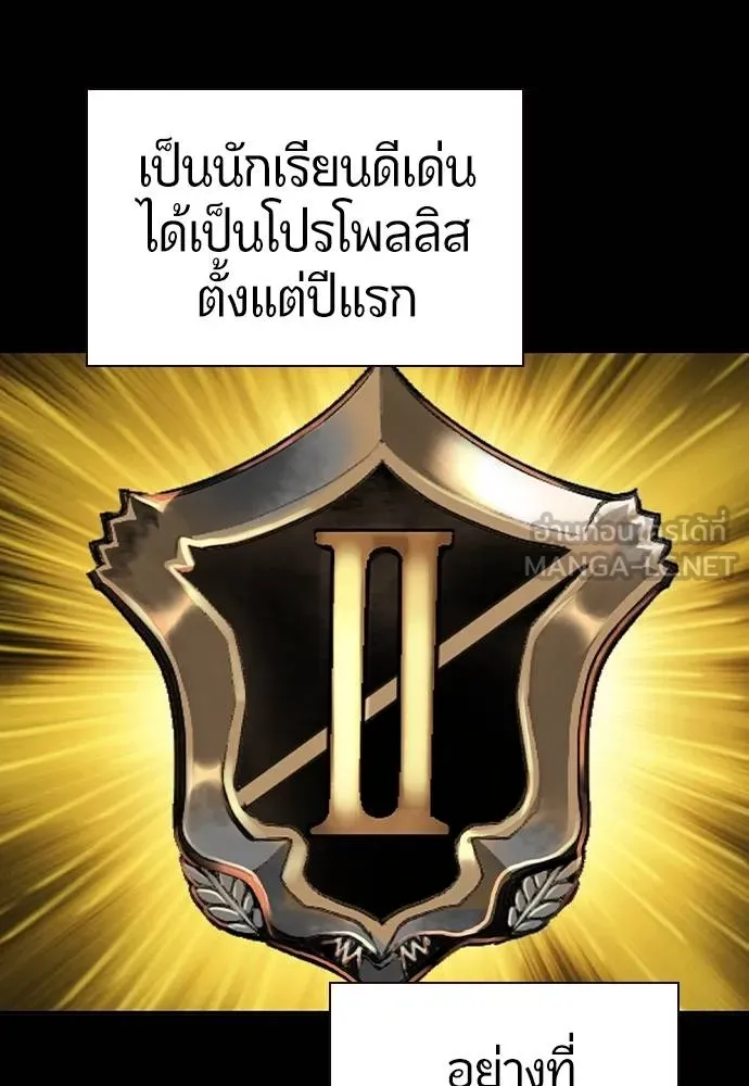 Jungle Juice ตอนที่ 125 รูปที่ 42