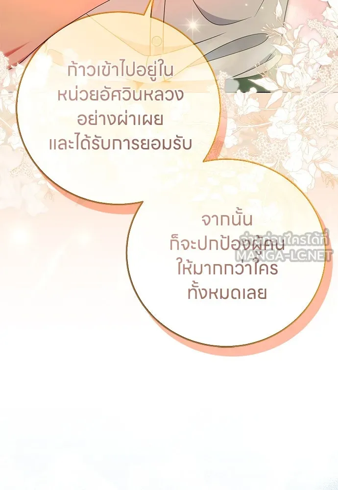 ครอบครัวผิดแผน ตอนที่ 59 รูปที่ 72