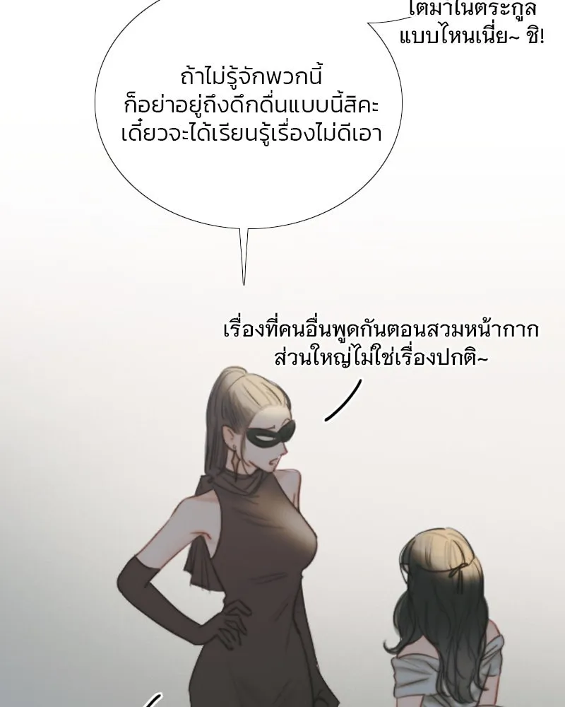 เซเรน่า ตอนที่ 75 รูปที่ 101