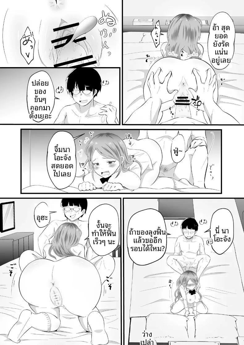 Doujin-Lc- อ่าน โดจิน มังฮวา เกาหลี ญี่ปุ่น จีน แปลไทย เมื่อกลายเป็นหญิงสาว เลยได้โอกาสตามหาคนดูแลตามที่ฝันไว้! (Maru Momo) ตอนที่ 1 2 3 4 5 6 7 8 9 10 11 12 13 14 ฟรี ไม่มีโฆษณา อ่าน โดจิน Manhwa เกาหลี ญี่ปุ่น จีน เรามีครบ คัดมาให้เน้นๆ โดจิน 18+ รับประกันความฟินโดย  Doujin Lc