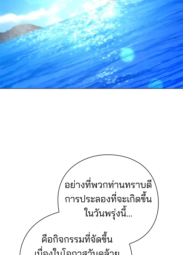 คืนแห่งโทแกบี ตอนที่ 46 รูปที่ 41