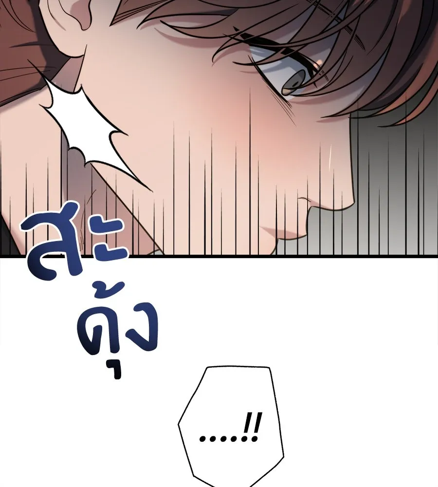 ปรารถนารักอันงดงาม ตอนที่ 14 รูปที่ 50