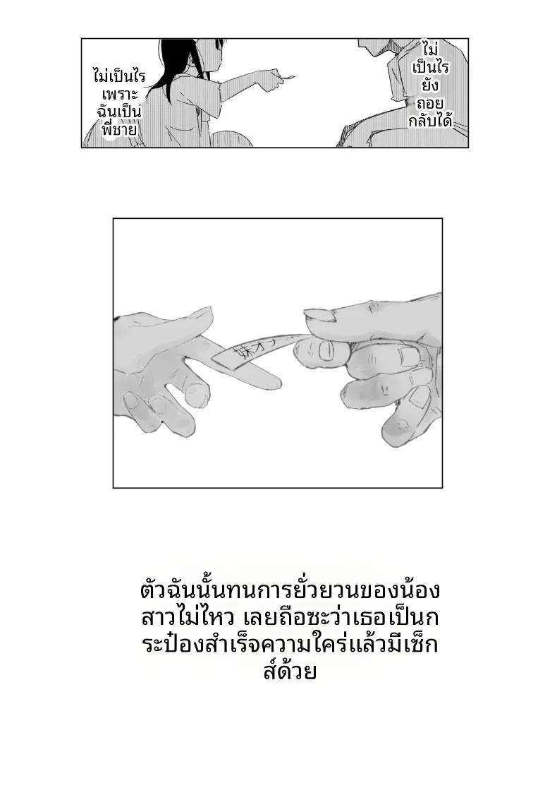 Doujin-Lc- อ่าน โดจิน มังฮวา เกาหลี ญี่ปุ่น จีน แปลไทย เมื่อผมทนเสน่ห์ยั่วยวนของน้องสาวไม่ไหว จนต้องแกล้งทำเป็นมองเธอเป็นเพียงของเล่น (Pegina) ตอนที่ 1 2 3 4 5 6 7 8 9 10 11 12 13 14 ฟรี ไม่มีโฆษณา อ่าน โดจิน Manhwa เกาหลี ญี่ปุ่น จีน เรามีครบ คัดมาให้เน้นๆ โดจิน 18+ รับประกันความฟินโดย  Doujin Lc