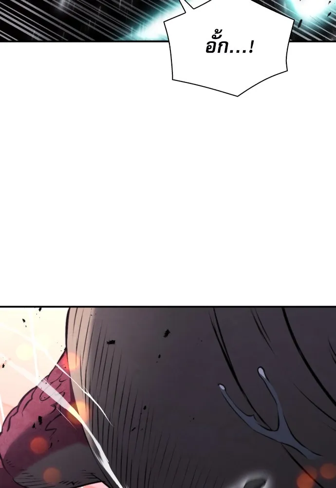 ดรูอิดแห่งสถานีโซล ตอนที่ 175 รูปที่ 28