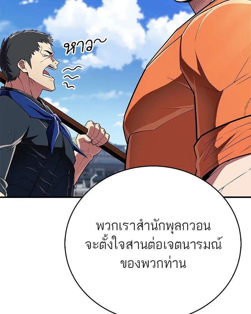 สุดยอดเทรนเนอร์แห่งยุทธภพ ตอนที่ 54 ข้ารักษาสัญญานั้นได้แล้วเจ้าค่ รูปที่ 116