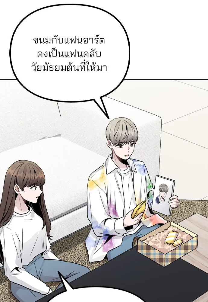 รักผิดแผน ตอนที่ 18 รูปที่ 34