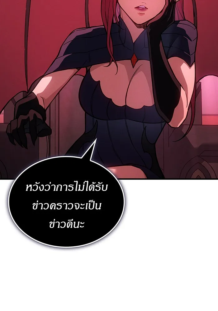 เกิดใหม่พร้อมพลังแห่งราชัน ตอนที่ 135 รูปที่ 119