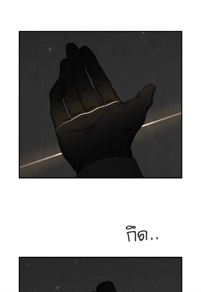 อัศวินเดลิเวอรี ตอนที่ 4 แกรนด์ดยุกปีศาจ รูปที่ 83