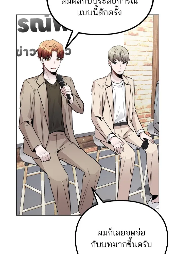 รักผิดแผน ตอนที่ 22 รูปที่ 71