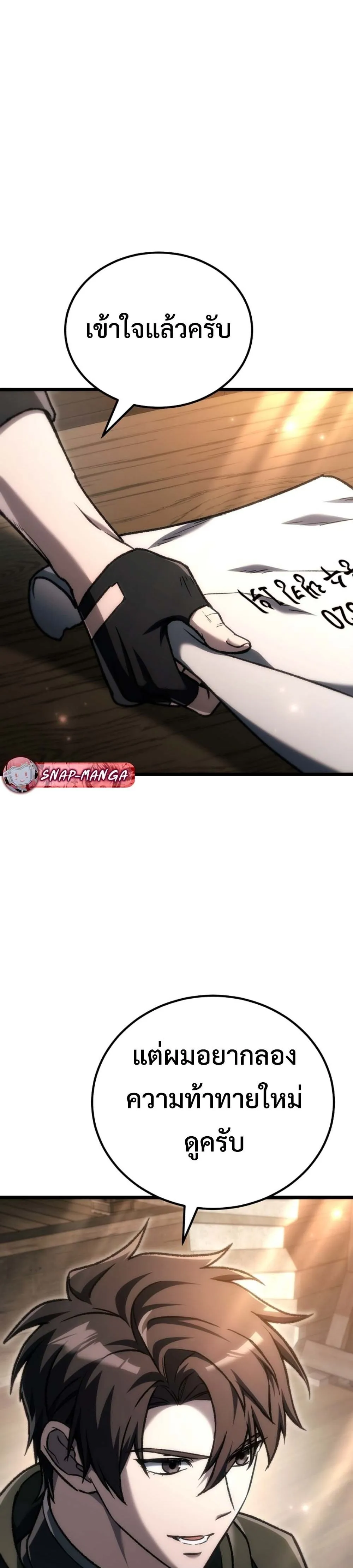 The Genius Blacksmith_s Game เกมเปล_ยนโลกของช_างต_เหล_กในตำนาน ตอนที่ ตอนที่ 40 รูปที่ 27