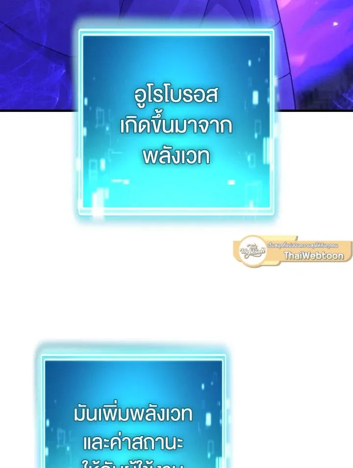 The Hero Returns ตอนที่ ตอนที่ 105 รูปที่ 124