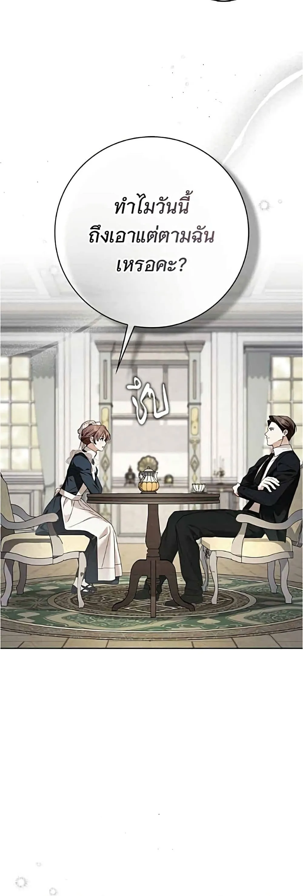 Manga-lc-com อ่านมังงะ อ่านการ์ตูน ออนไลน์ ฟรี The Count’s Secret Maid ตอนที่ 1 2 3 4 5 6 7 8 9 10 11 12 13 14 ฟรี ไม่มีโฆษณา Manga-lc - อ่าน มังงะ อ่าน การ์ตูน ออนไลน์ อ่านมังงะ ฟรี
