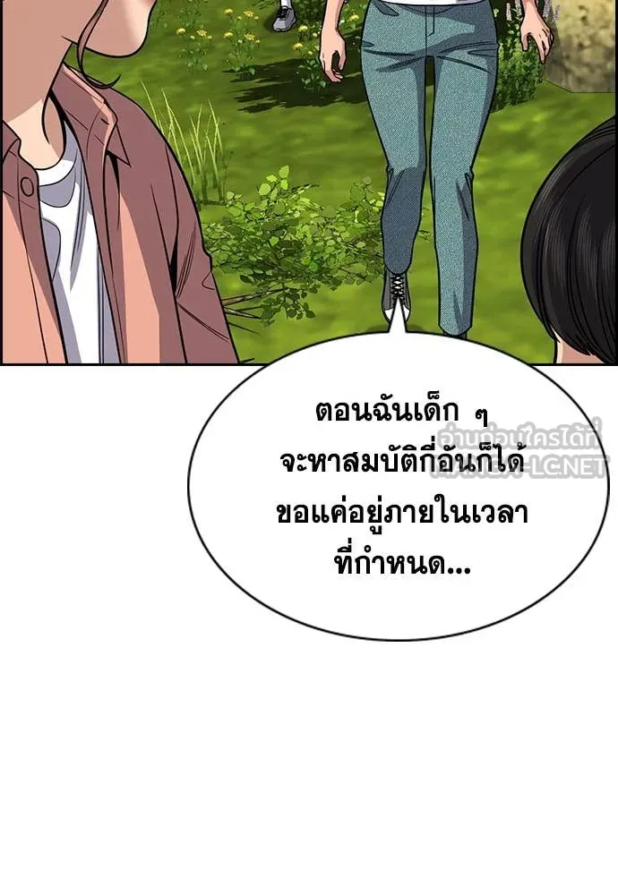 การศึกษาที่แท้จริง ตอนที่ 241 รูปที่ 80