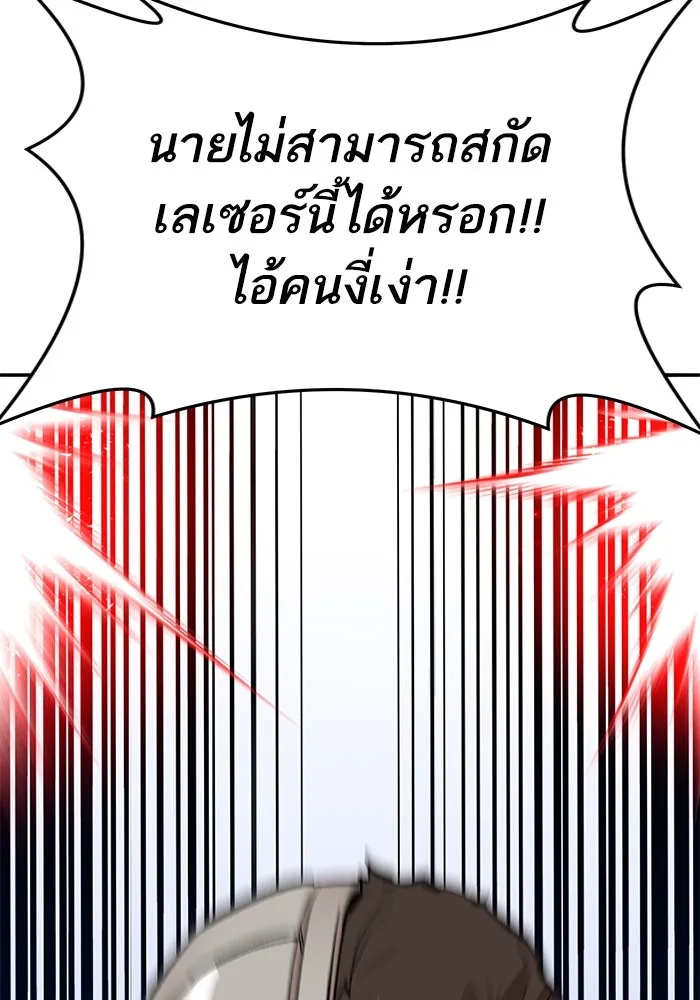 ยอดคนเลเวลทะลุ ตอนที่ 52 โลกที่ลุกเป็นไฟ (7) รูปที่ 160
