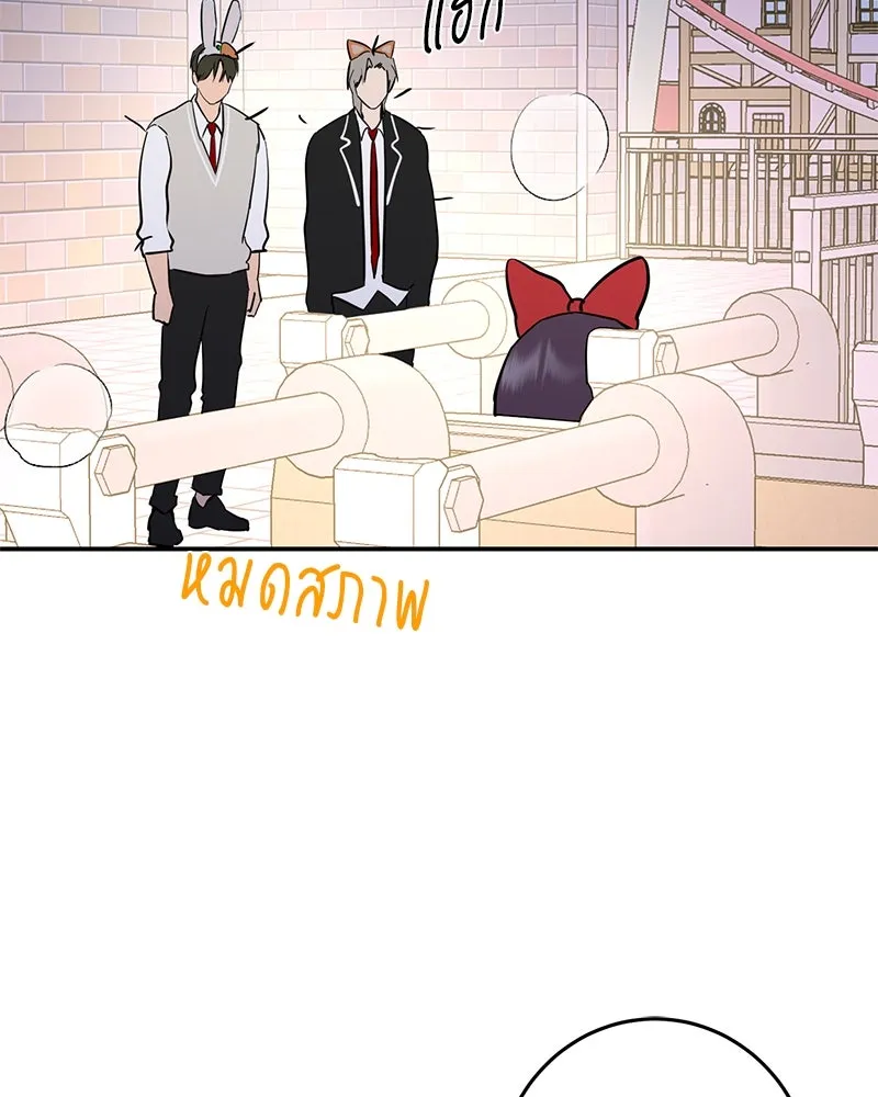 ตำนานเทพธิดาตกสวรรค์ ตอนที่ 72 รูปที่ 16