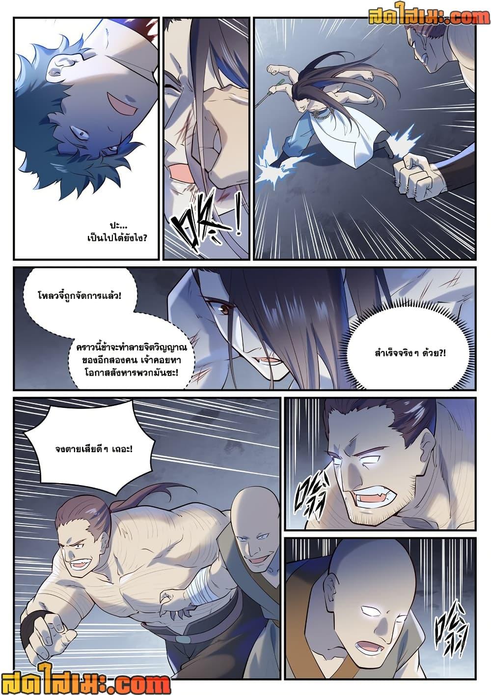 Manga-lc-com อ่านมังงะ อ่านการ์ตูน ออนไลน์ ฟรี Bailian Chengshen ตอนที่ 1 2 3 4 5 6 7 8 9 10 11 12 13 14 ฟรี ไม่มีโฆษณา Manga-lc - อ่าน มังงะ อ่าน การ์ตูน ออนไลน์ อ่านมังงะ ฟรี